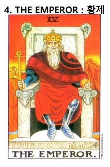 타로카드 탄생수 5