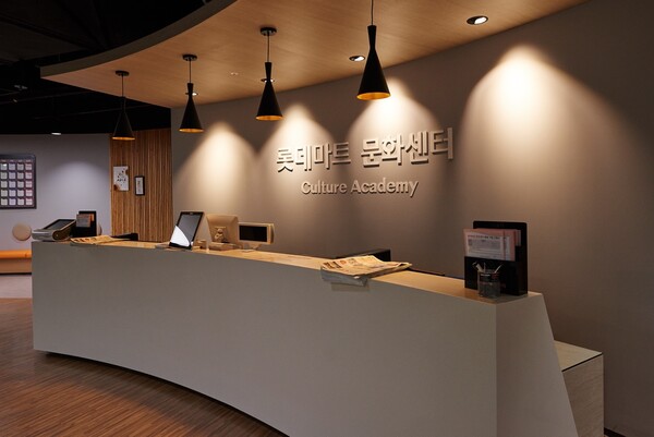 롯데마트 문화센터