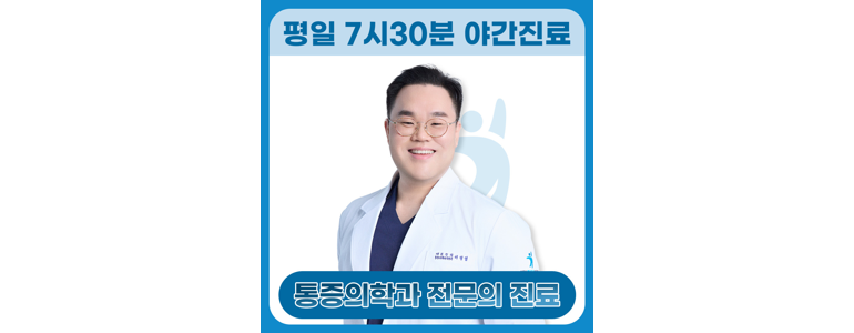 진주시 정형외과