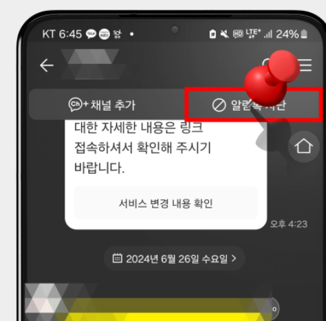 카톡광고-사진8