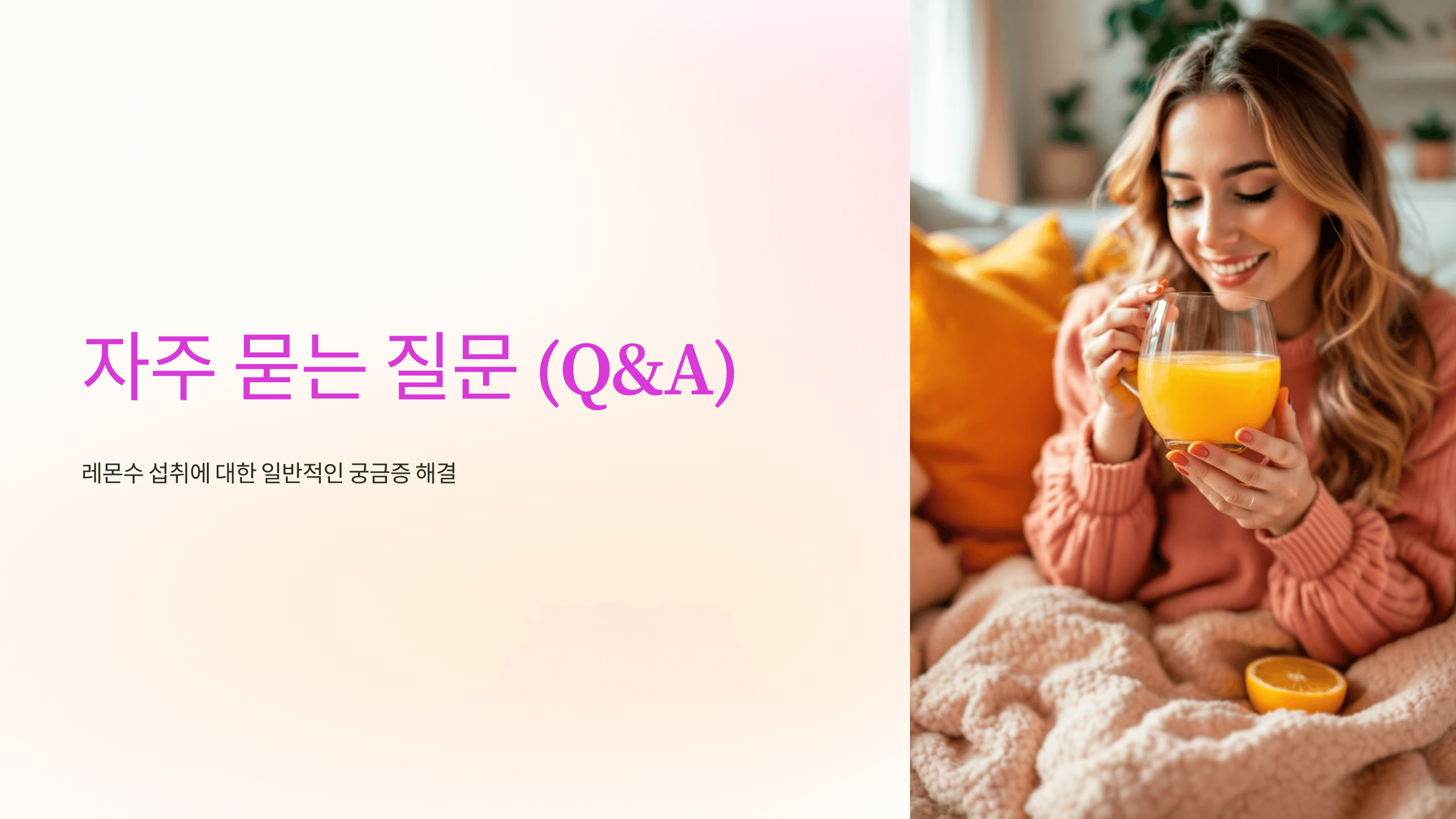 레몬수와 관련된 사진입니다.