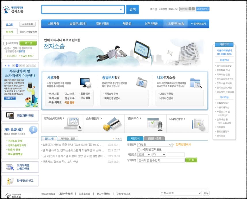 부동산점유이전금지 가처분 신청