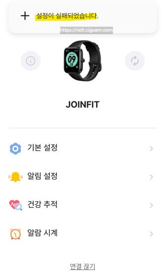 손목닥터9988 스마트밴드