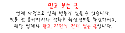 유퀴즈온더블럭 화곡동 3cm 목살 돼지고기 청국장 조세호 조셉 추천 맛집