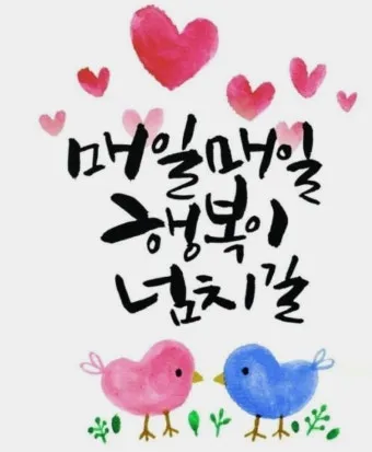 건강 인사말 모음 예시 멘트_15