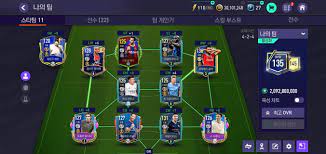 피파모바일 쿠폰