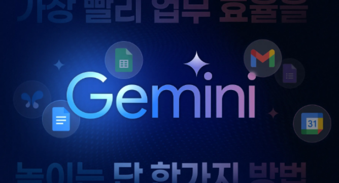 제미나이-사진7