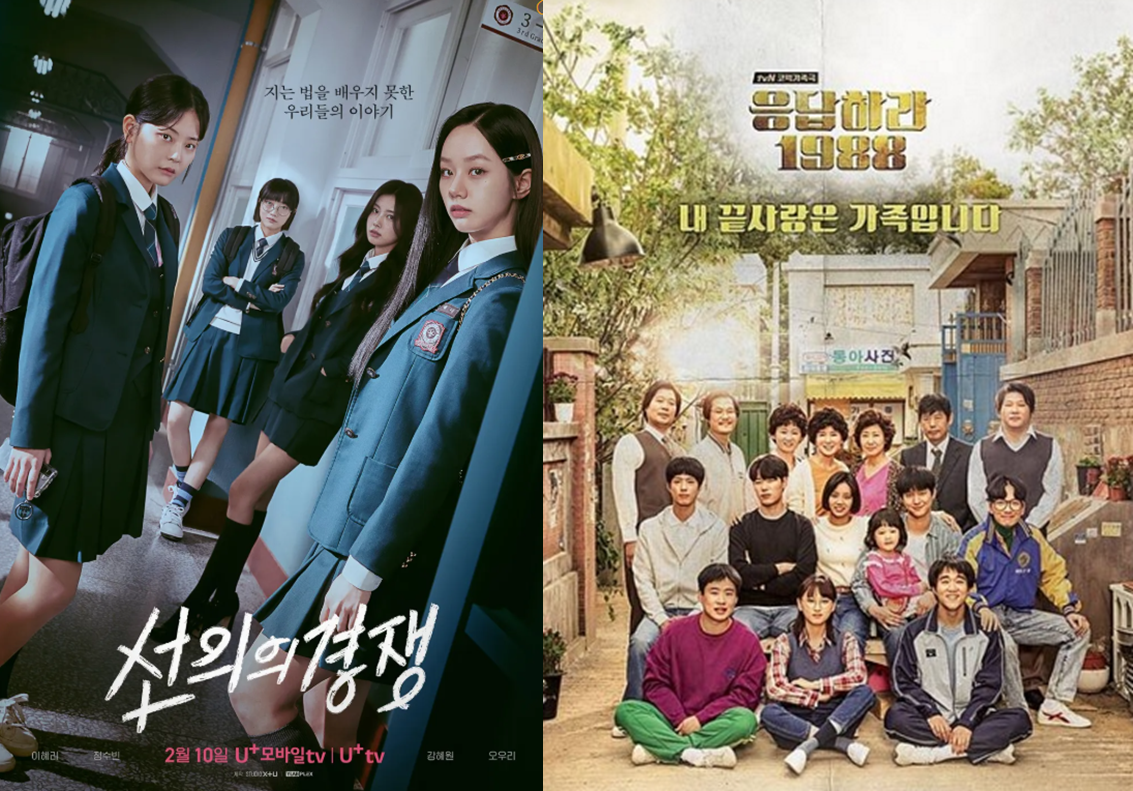 혜리 필모그래피 선의의 경쟁 응답하라1988