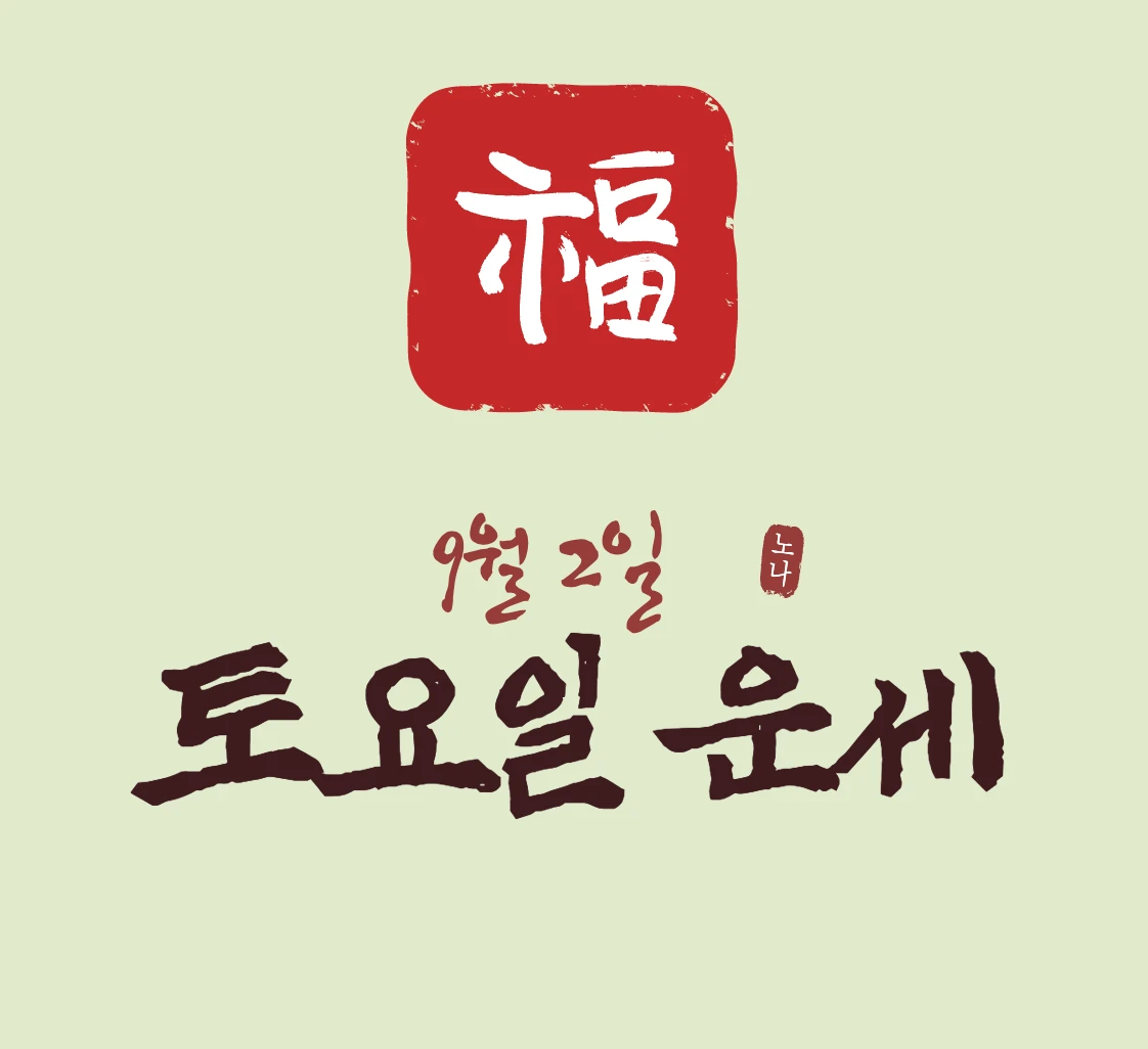 오늘운세보기