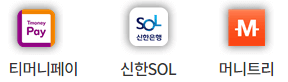 서울페이 플러스 중랑사랑상품권 사용처 가맹점 구매 방법