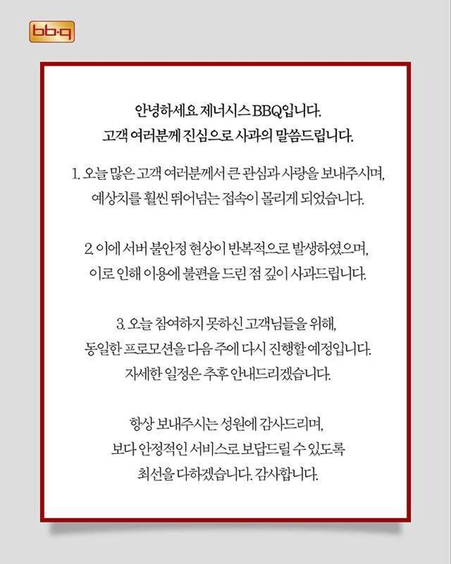 치킨을 사랑하는 사람이라면 절대 놓칠 수 없는 초특급 이벤트! 관련 3