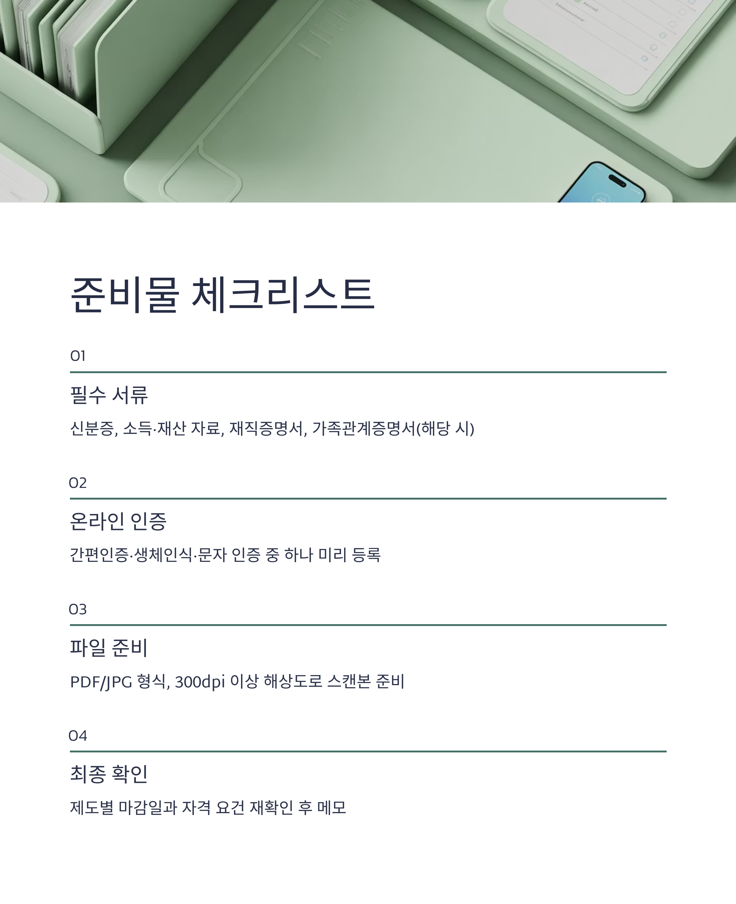 정부지원금 조회 방법 2025년 초보자 가이드