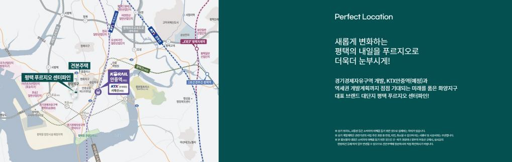 평택분양