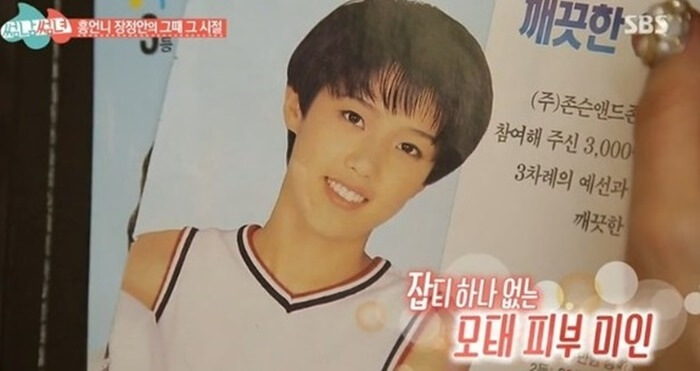 채정안-존슨즈깨끗한얼굴선발대회