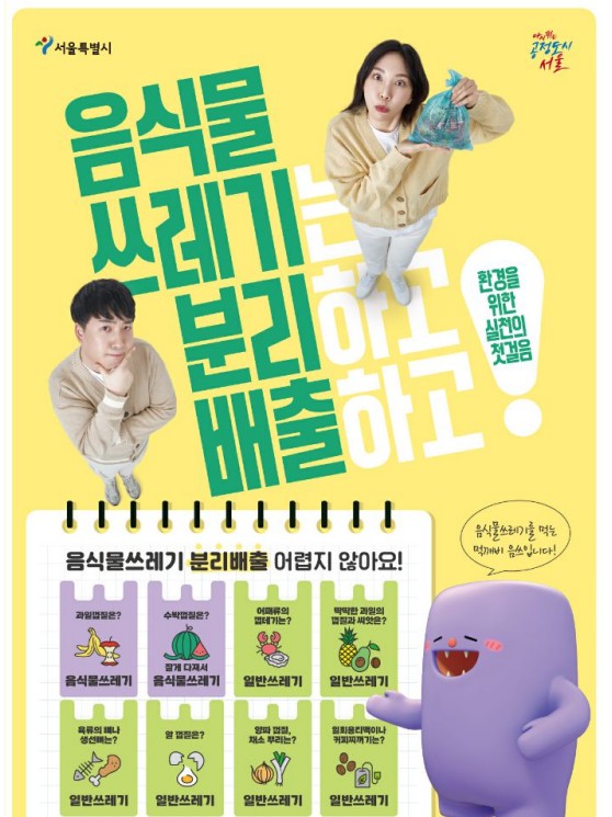 쓰레기 분리수거 과태료