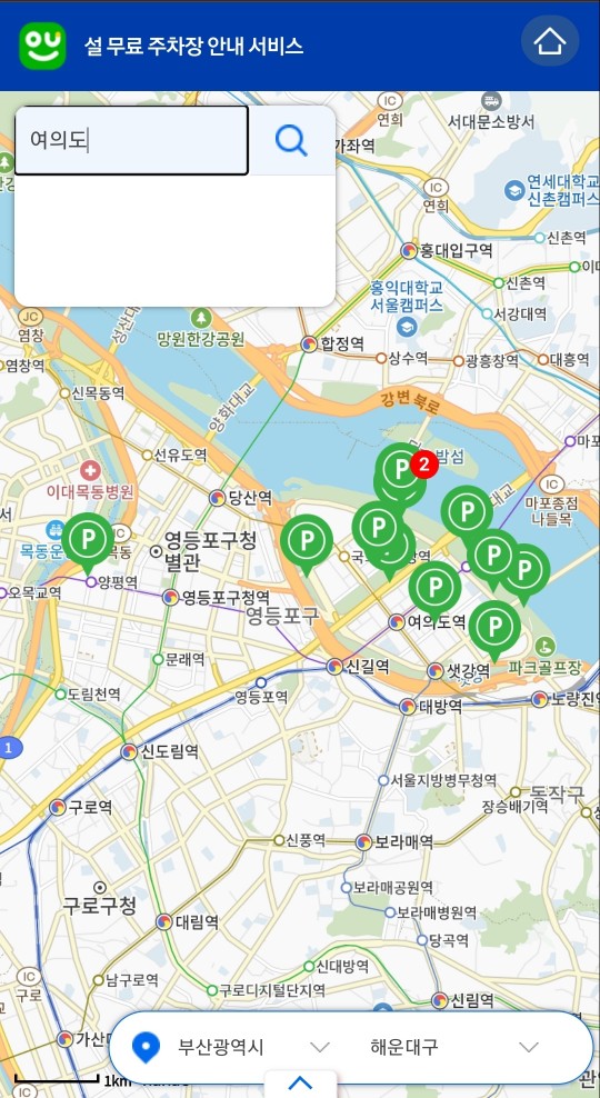 무료-주차장-찾기-공유누리-무료개방-주차장-조회하기