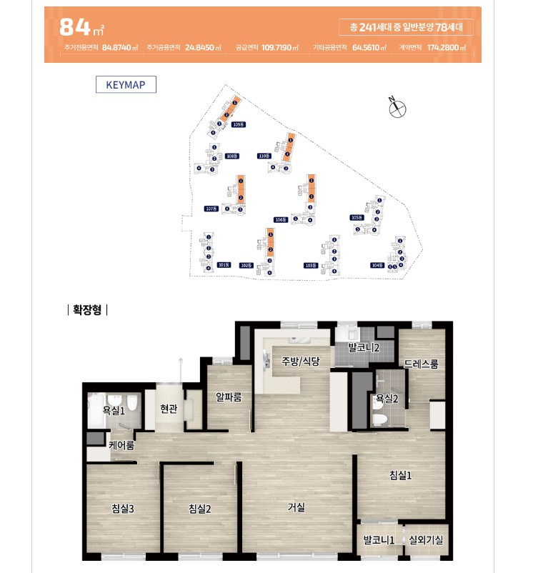 더샵 하남에디피스 84 평면도