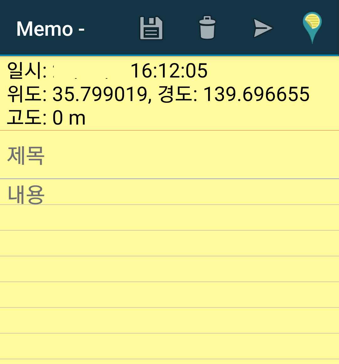 지도 위 메모