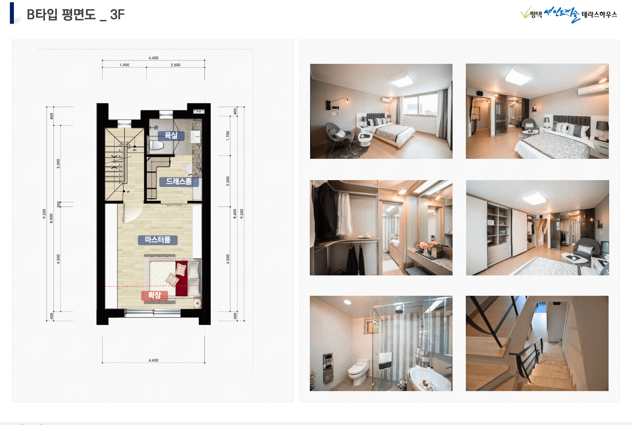 청북 세인트캐슬 B타입 3층