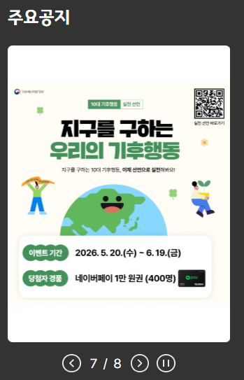 생태탐방원 예약