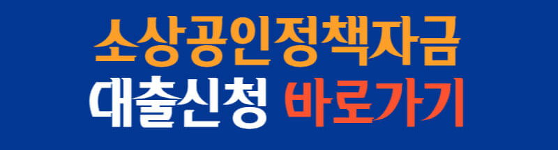 재도전특별자금-신청