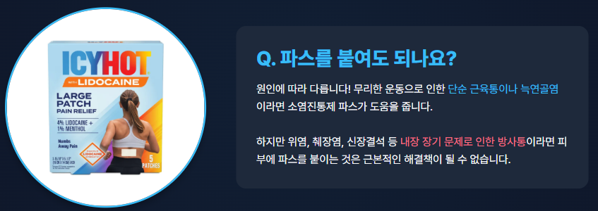 왼쪽 갈비뼈 아래 통증
