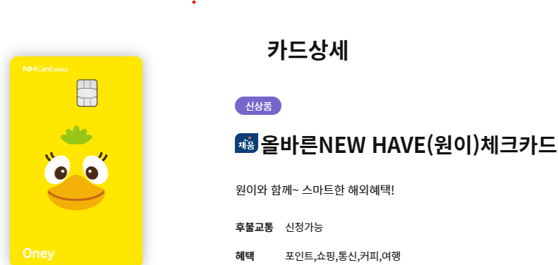 체크카드
