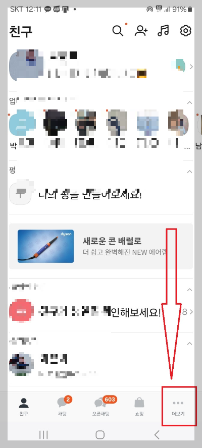 카카오톡 AI 맞춤법 검사 기능