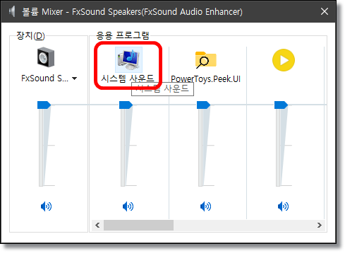 윈도우-시스템-업데이트-알림음-끄는-방법
