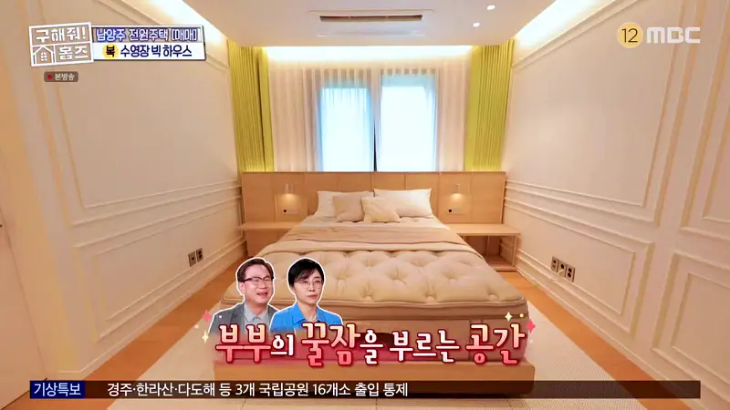 구해줘홈즈 장동민, 김승혜, 최준 김해준 남양주시 화도읍 빅 하우스 매물 가격 및 구조 인테리어 리모델링 최종선택 소개 다시보기
