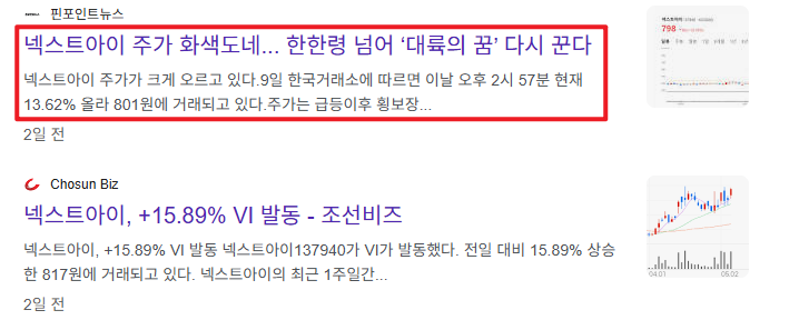 이준석 관련주
