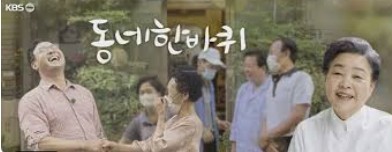 한 장의 호떡이 전하는 가족 이야기