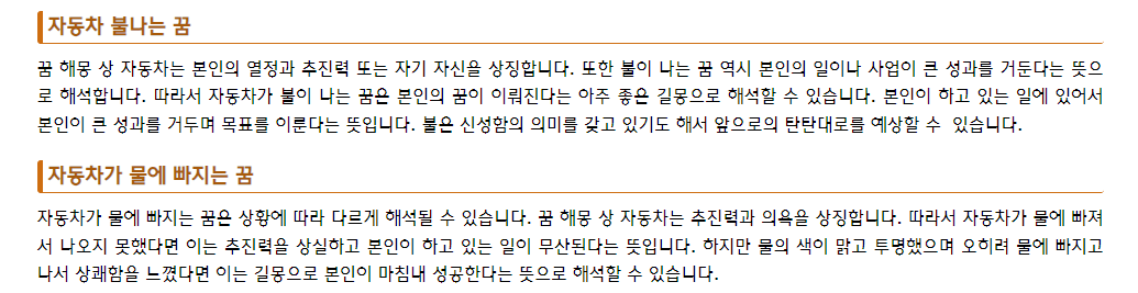 드림바이블 검색결과
