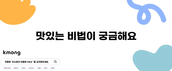 2tv생생정보 정금할매의 조기매운탕, 무안의 23첩 백반이 여러분을 기다립니다!