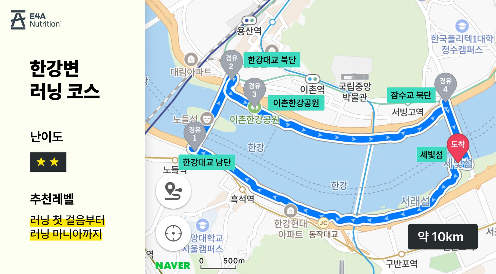 서울근교 러닝코스