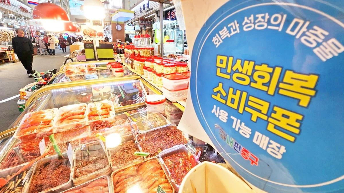 3차 민생지원금 지급일 언제? 신청기간&middot;대상자 총정리