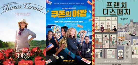 [요즘 볼만한 영화추천] 액션영화추천, 코미디영화추천, 공포영화추천, 판타지영화추천, 로맨스영화추천