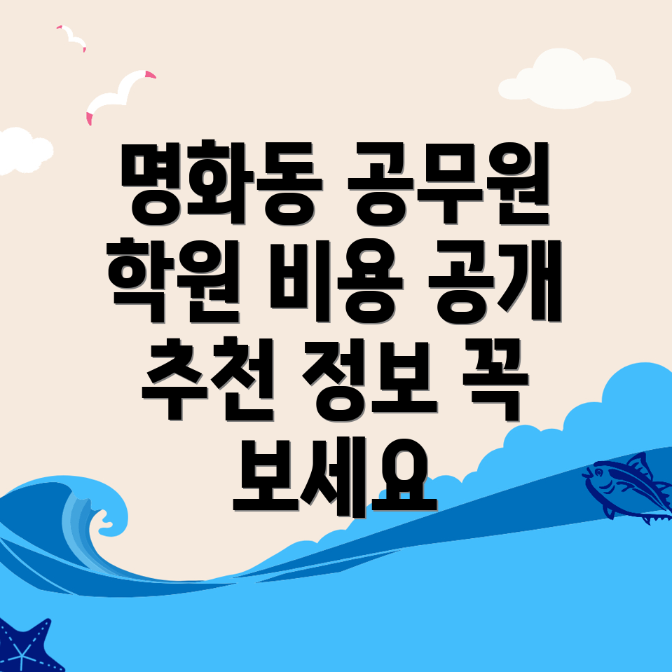 광주 보건직 공무원 학원