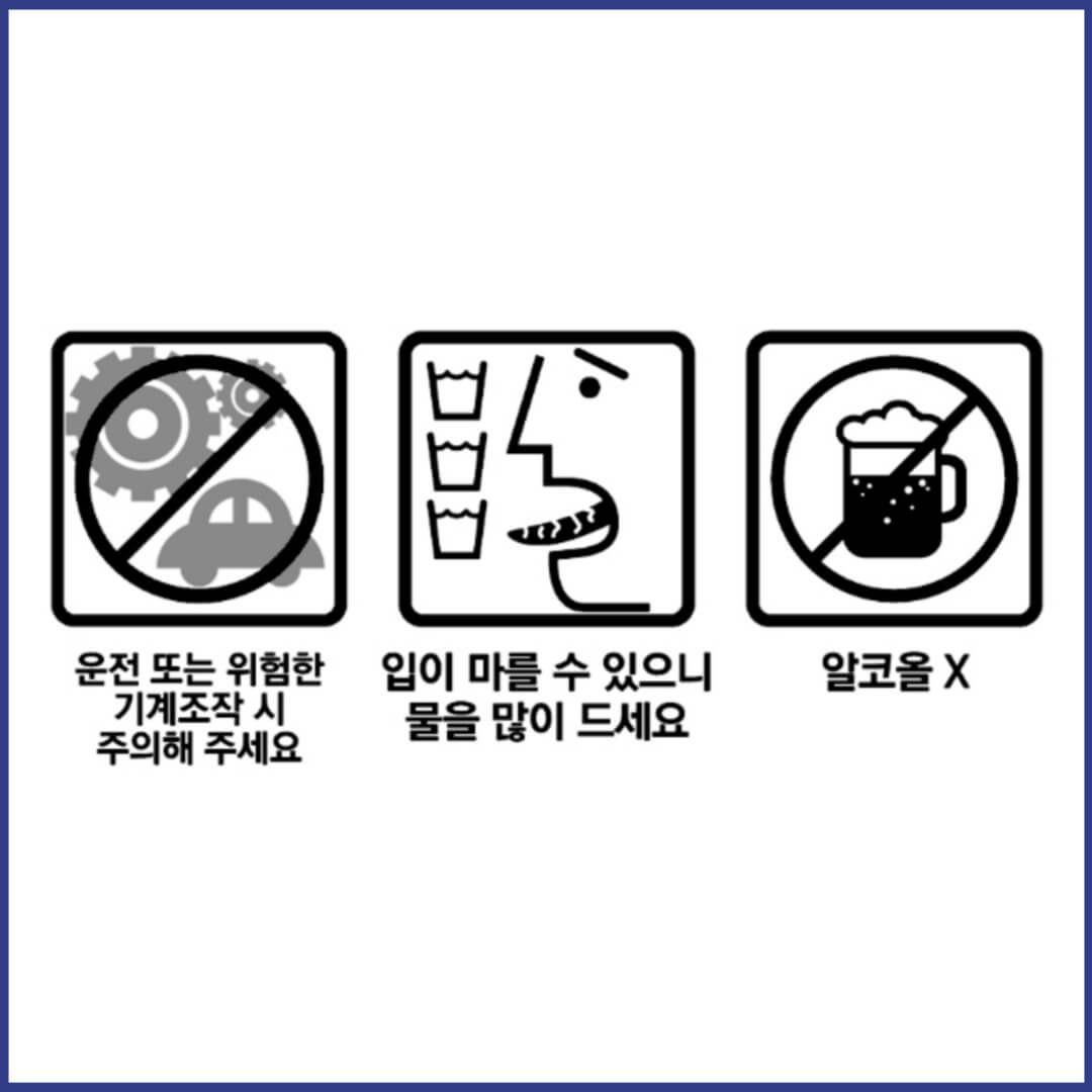 노즈그린연질캡슐 복약정보