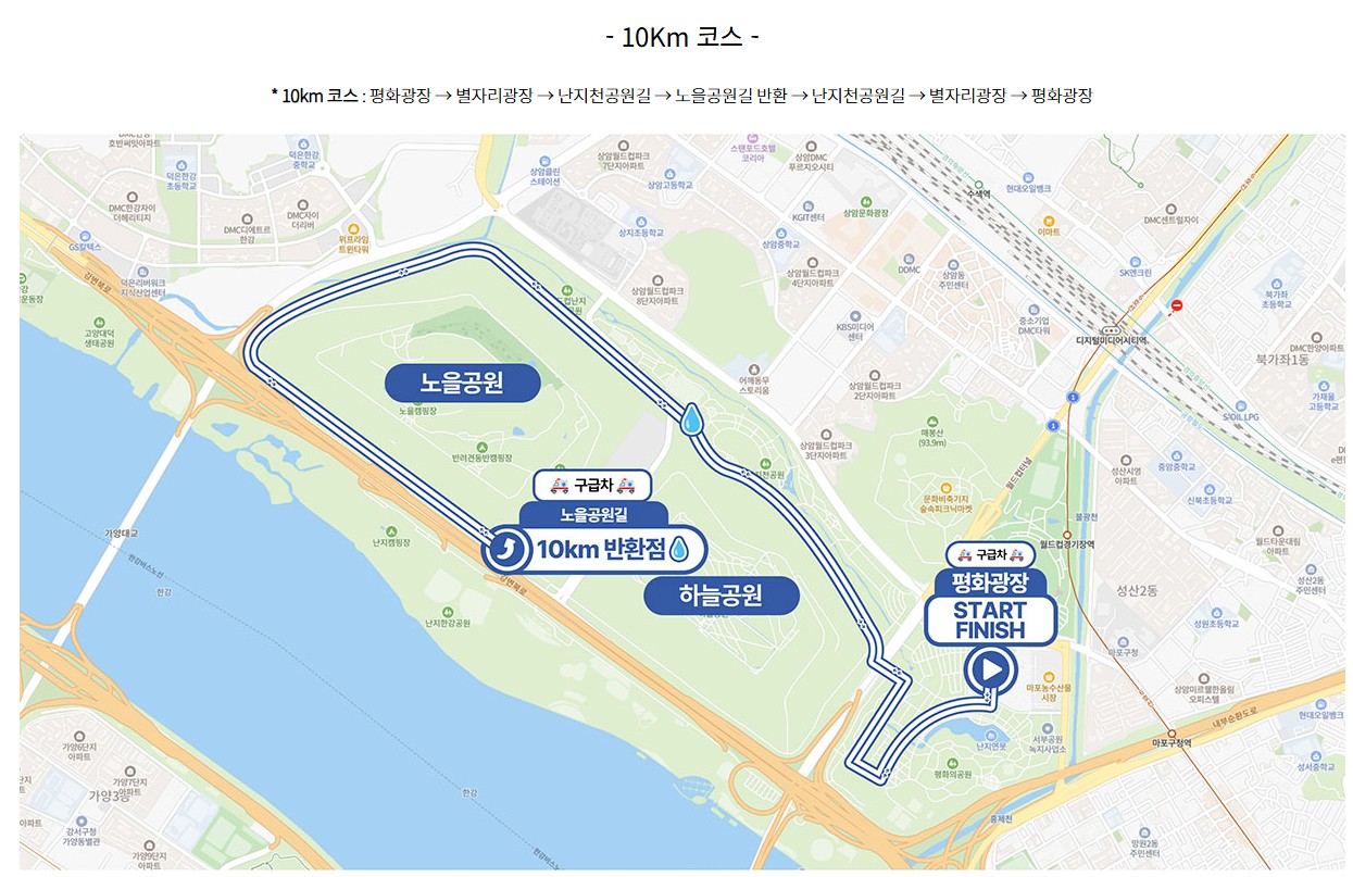 2026한강 서울 하프 마라톤 일정 안내