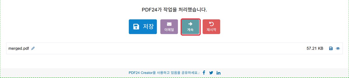 계속 버튼