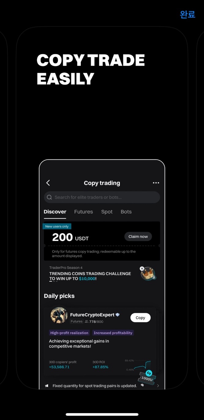 비트겟 신규가입 이벤트