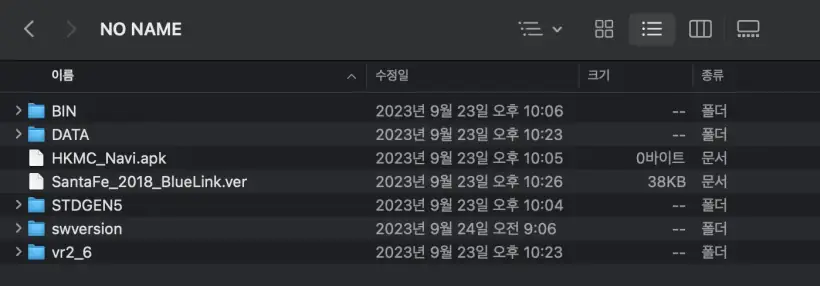 현대자동차_SD카드연결화면