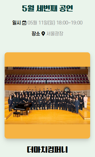 세번째 공연