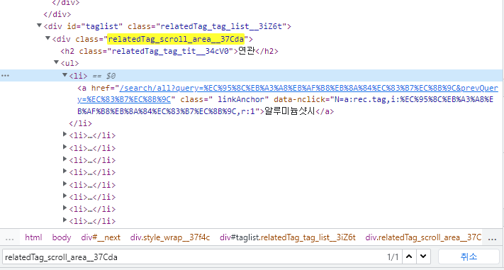 네이버 쇼핑 연관 개발자 도구