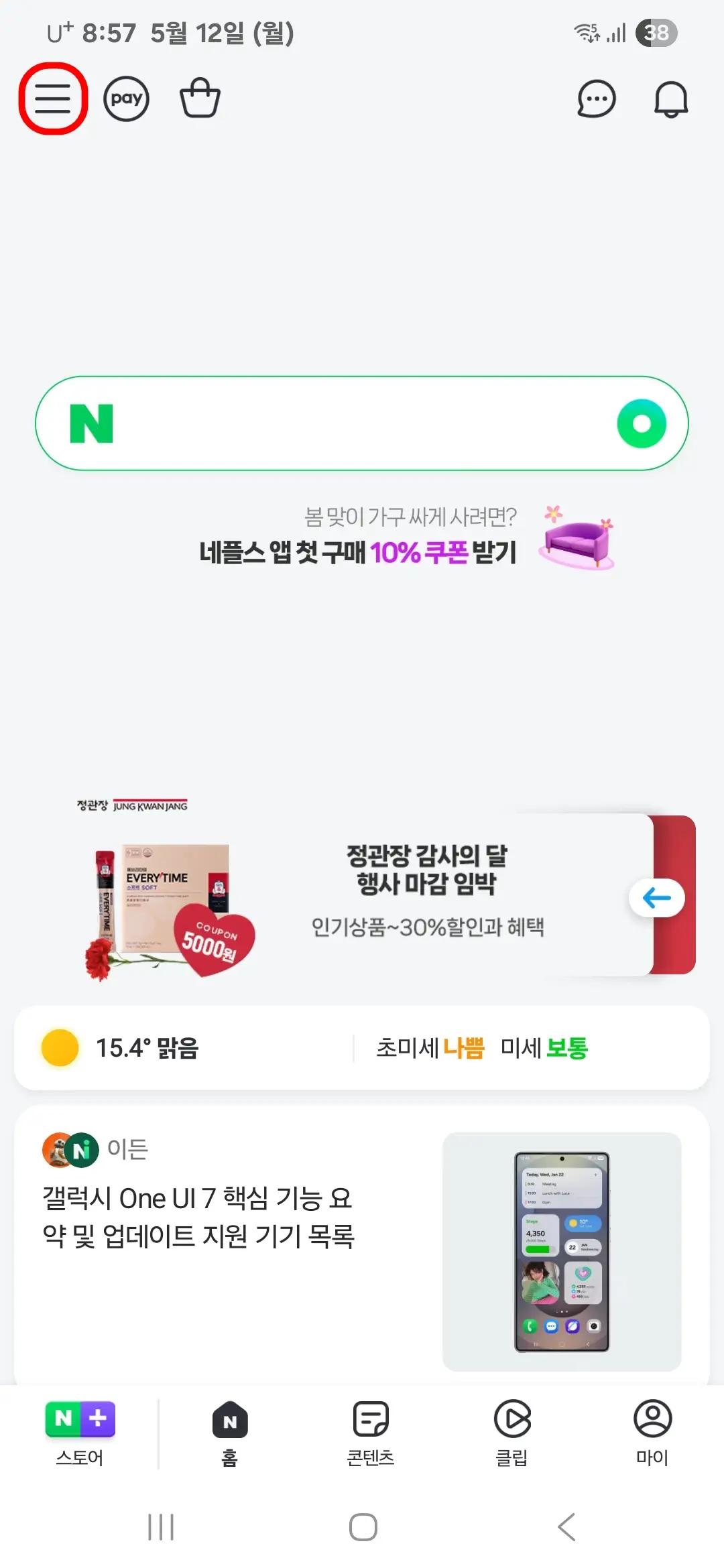 메뉴