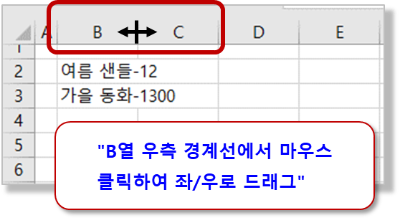 열너비 임의 조정