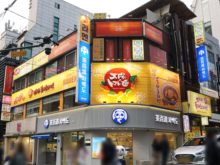 태양의토마토라멘 인기 이유 위치 메뉴 가격 서울 강남 맛집 총정리 3