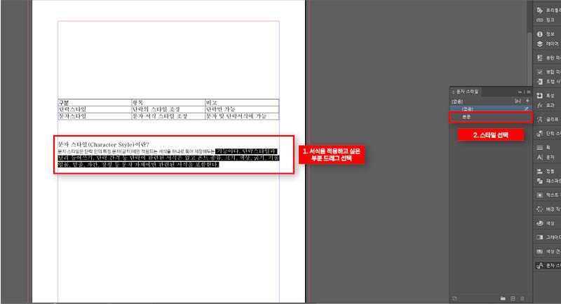 문자-스타일-적용-하기