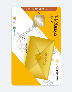 세금 걱정 없는 직장인을 위한 직장인 보너스 체크카드